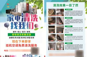清洗家具