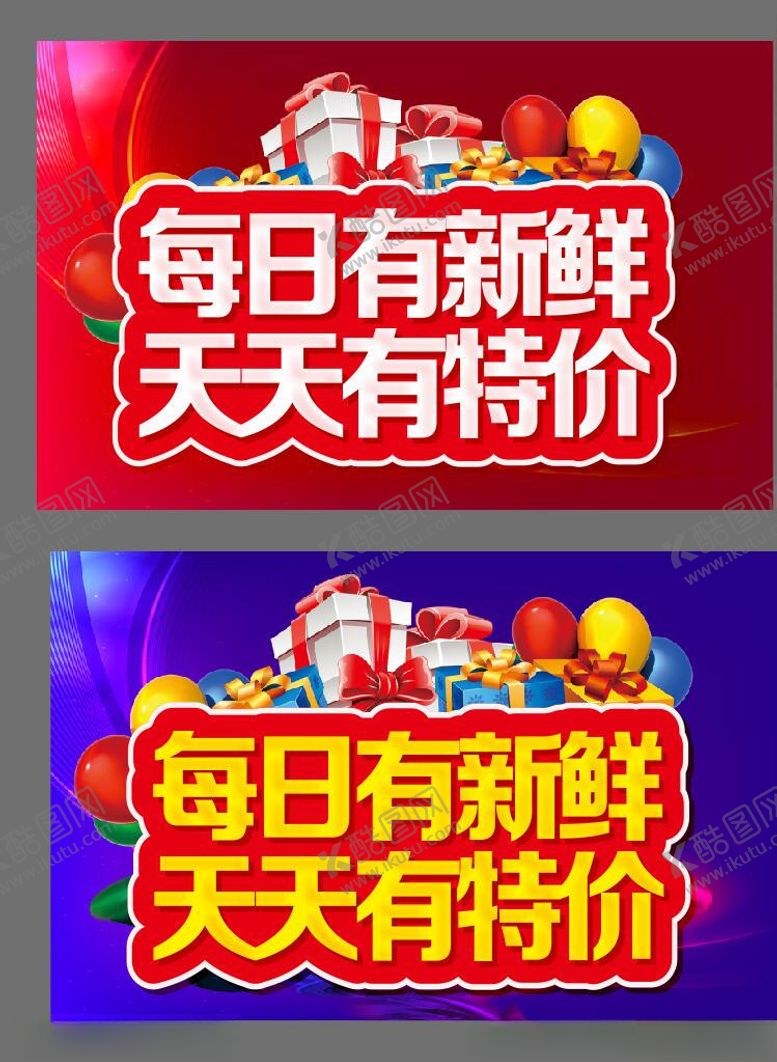 编号：22112706252020123085【酷图网】源文件下载-每日有新鲜天天有特价