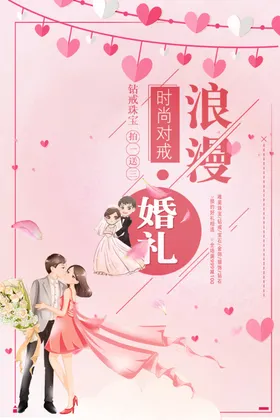 手绘浪漫婚礼标签设