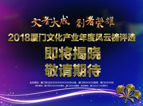 2019文创风云榜