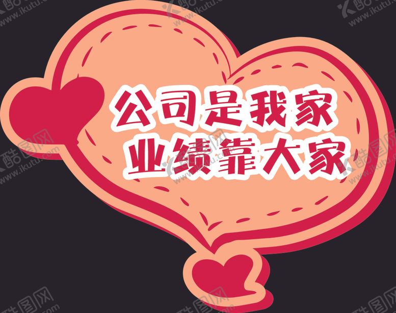 编号：14140809230548358479【酷图网】源文件下载-手举牌