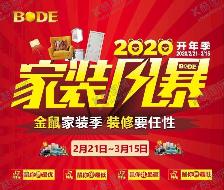 编号：92996807030108525672【酷图网】源文件下载-家装风暴