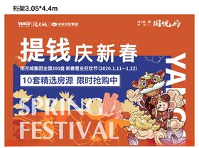 展板桁架主形象