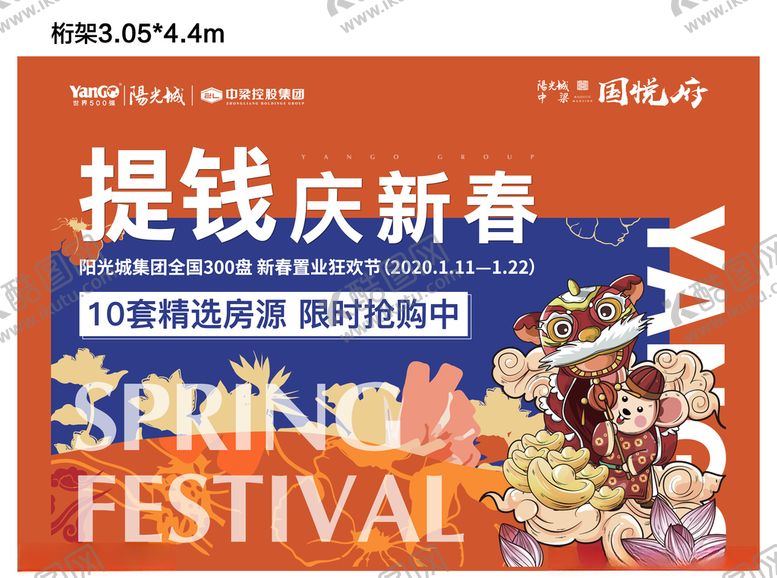 编号：85571806280257113375【酷图网】源文件下载-展板桁架主形象