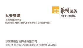 华润名片设计