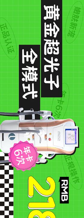 超光子户外banner