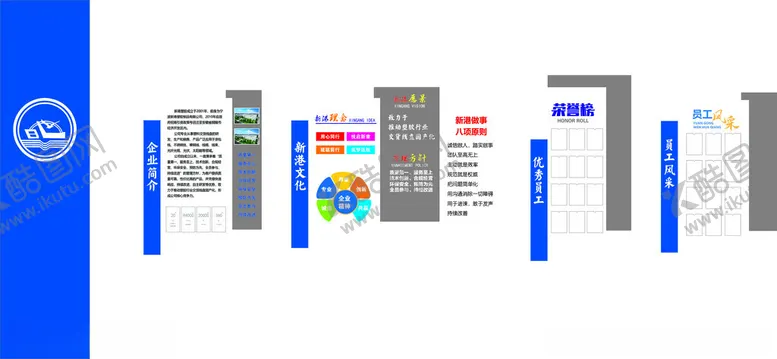编号：79941501260305521960【酷图网】源文件下载-企业形象墙