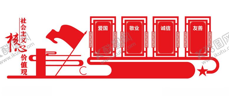 编号：63891002242258527438【酷图网】源文件下载-党建文化墙
