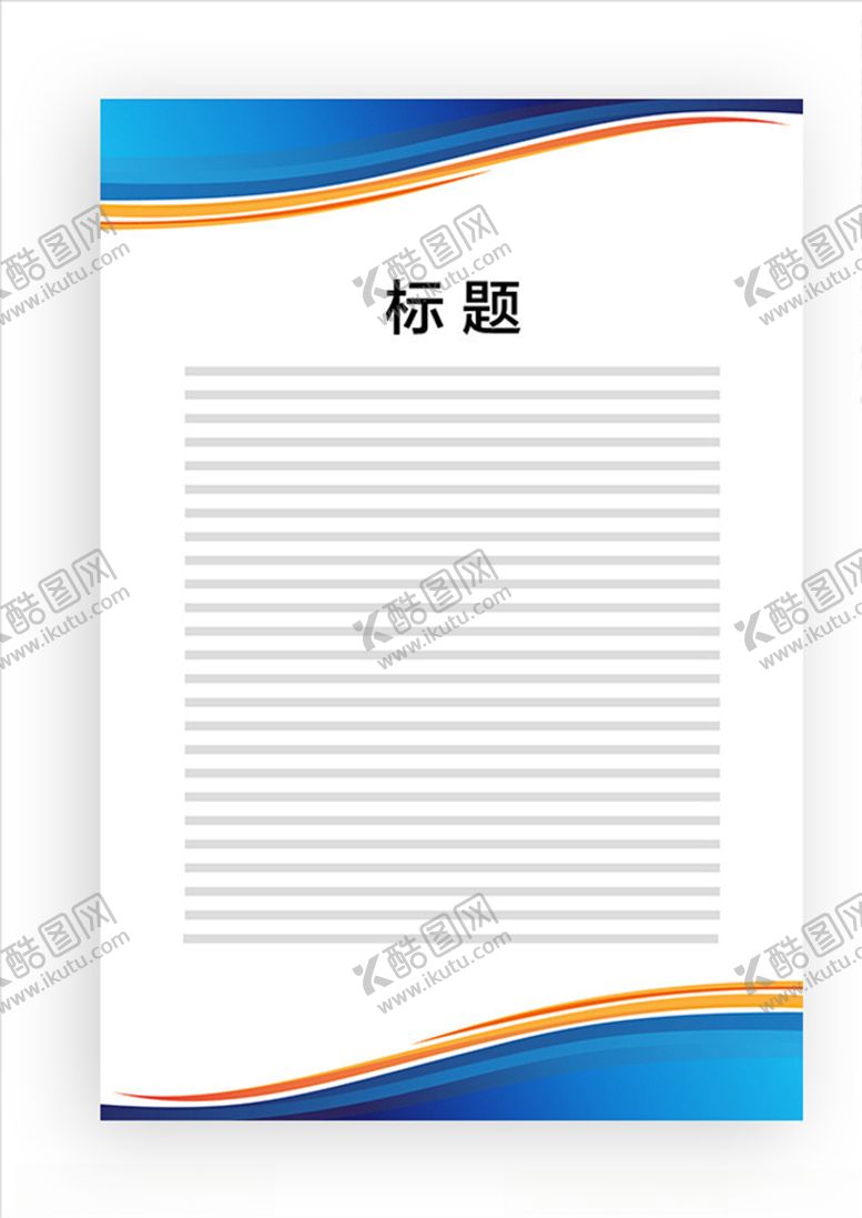 编号：82307106250729015834【酷图网】源文件下载-展板模板