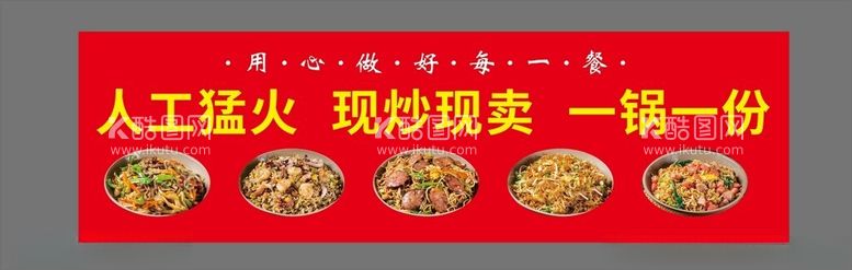 编号：53057912220800091246【酷图网】源文件下载-炒饭炒粉炒面