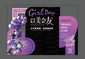 医美以美会友美陈