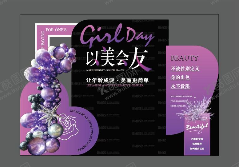 编号：99277511071317574660【酷图网】源文件下载-医美以美会友美陈