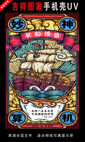 浓彩国潮插画国潮手绘插画