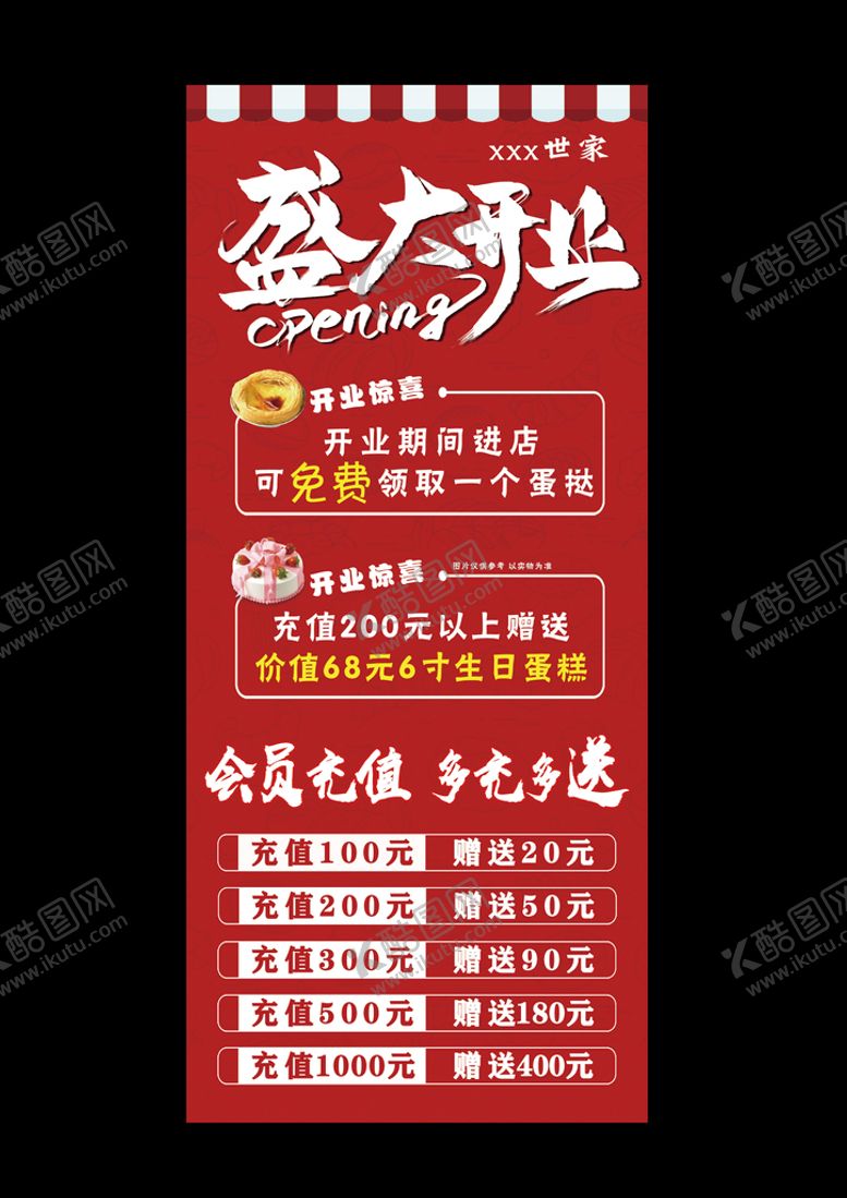 编号：79164209151326130413【酷图网】源文件下载-酥香世家