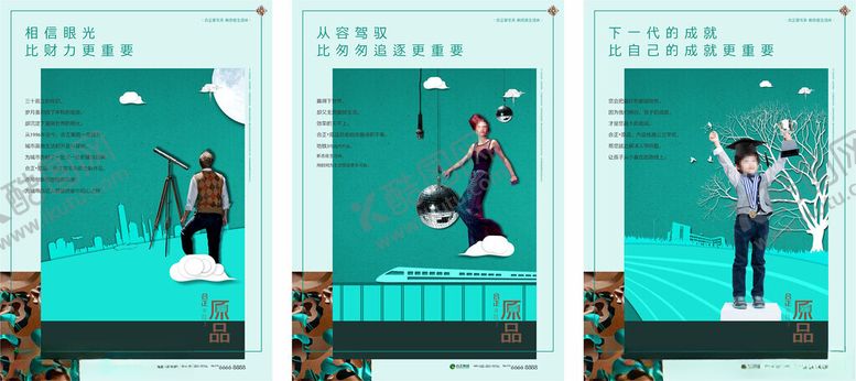 编号：67787002191724188275【酷图网】源文件下载-地产广告