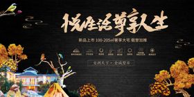 房地产宣传