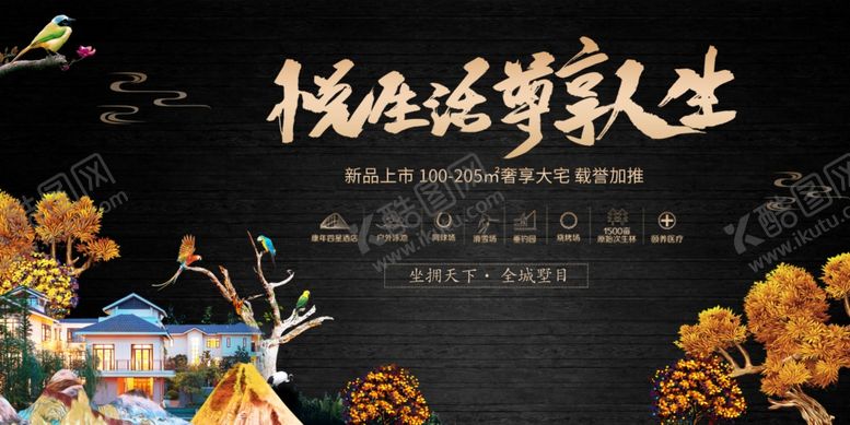 编号：46711806240121401218【酷图网】源文件下载-房地产宣传