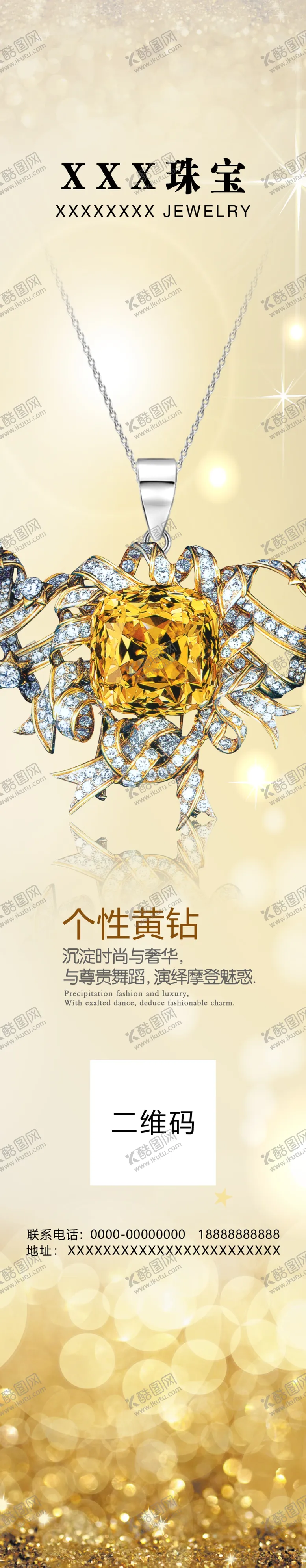 编号：31878803241140435813【酷图网】源文件下载-珠宝