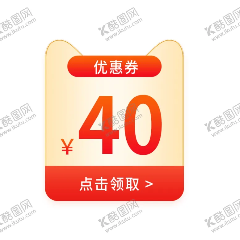 编号：85818003122048298629【酷图网】源文件下载-优惠券标签