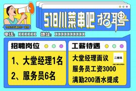 编号：58367409230544119780【酷图网】源文件下载-来烧烤吧