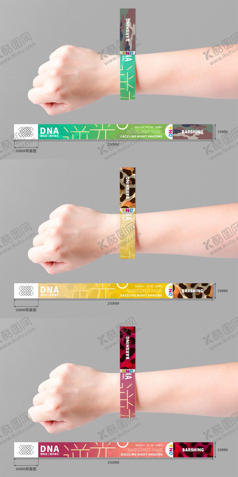 编号：80290611041745207541【酷图网】源文件下载-夜店气氛手环活动物料