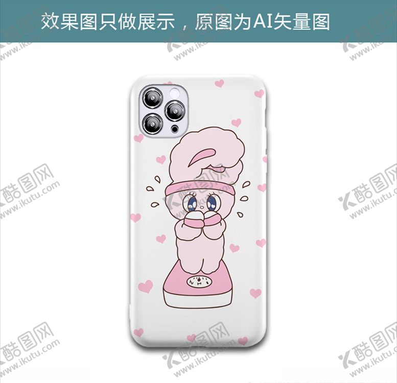 编号：96763510250021178239【酷图网】源文件下载-爱心兔粉色