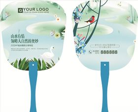 狮城金远宝兴生态房地产广告扇