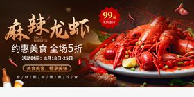 麻辣 展板