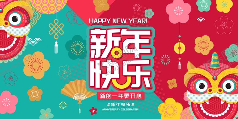 编号：33280405081821473660【酷图网】源文件下载-新年