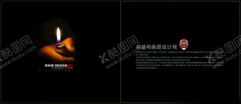 编号：58300502182057255406【酷图网】源文件下载-企业画册