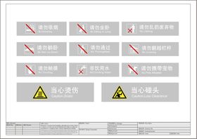 安全警示牌