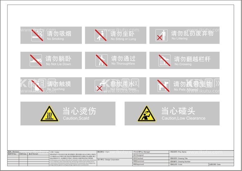 编号：10366111131940112829【酷图网】源文件下载-安全警示牌