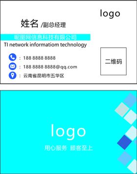 编号：81730609240643070893【酷图网】源文件下载-科技名片