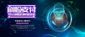刷脸支付
