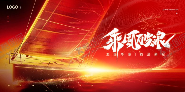 编号：27692311020245285203【酷图网】源文件下载-年会背景