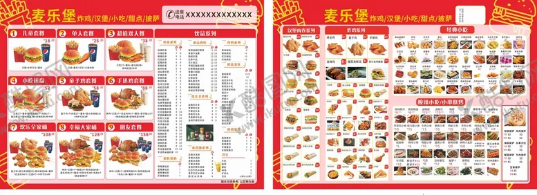 汉堡炸鸡店西餐菜单可乐源文件修改