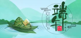 端午banner