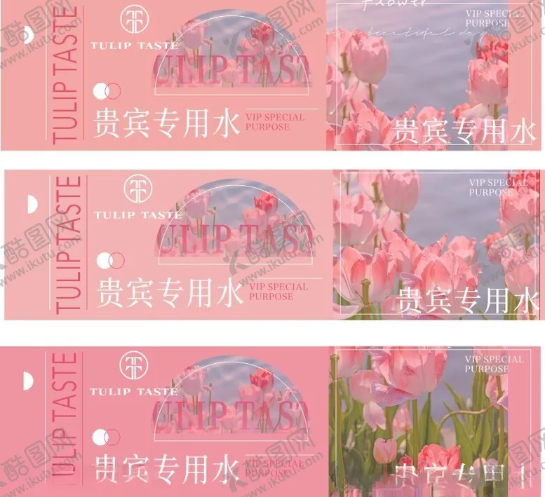 编号：73777202161401041883【酷图网】源文件下载-矿泉水瓶子贴纸