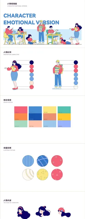 学习场景商务办公简介明快风格插画