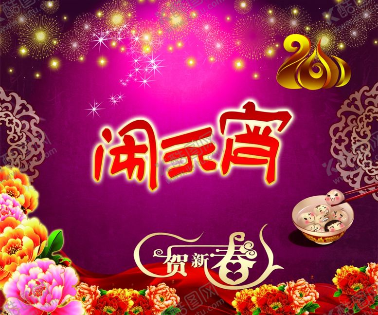 编号：17099605160111274258【酷图网】源文件下载-元宵节