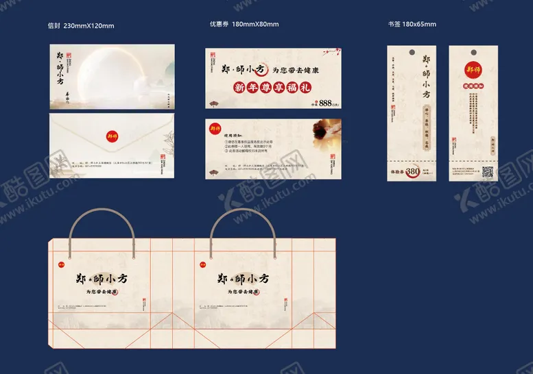 编号：63943212060026581927【酷图网】源文件下载-中医养身馆活动展板