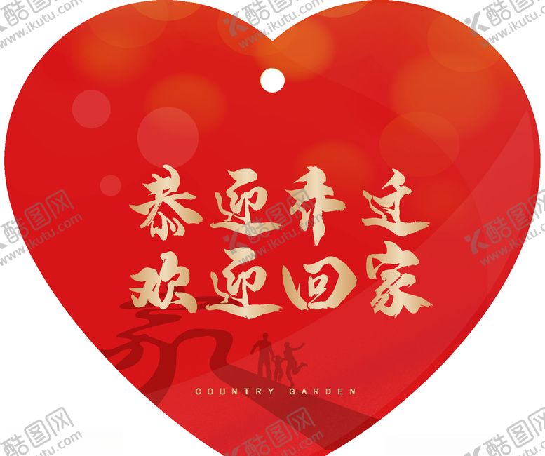 编号：87778106240633238154【酷图网】源文件下载-心形吊牌