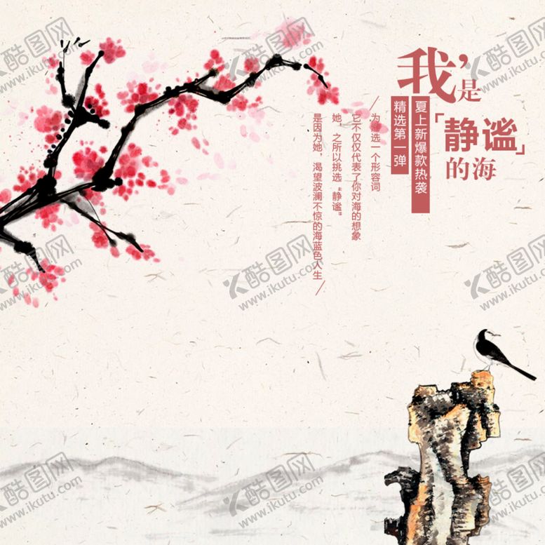 编号：54927009170600097365【酷图网】源文件下载-主图模板