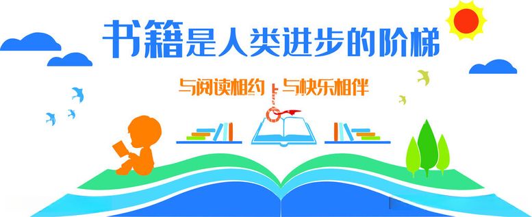 编号：57523612130422204251【酷图网】源文件下载-阅读室读书室文化墙