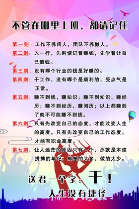 励志人生没有捷径