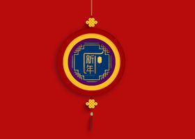 新年金色虎年大吉中国结