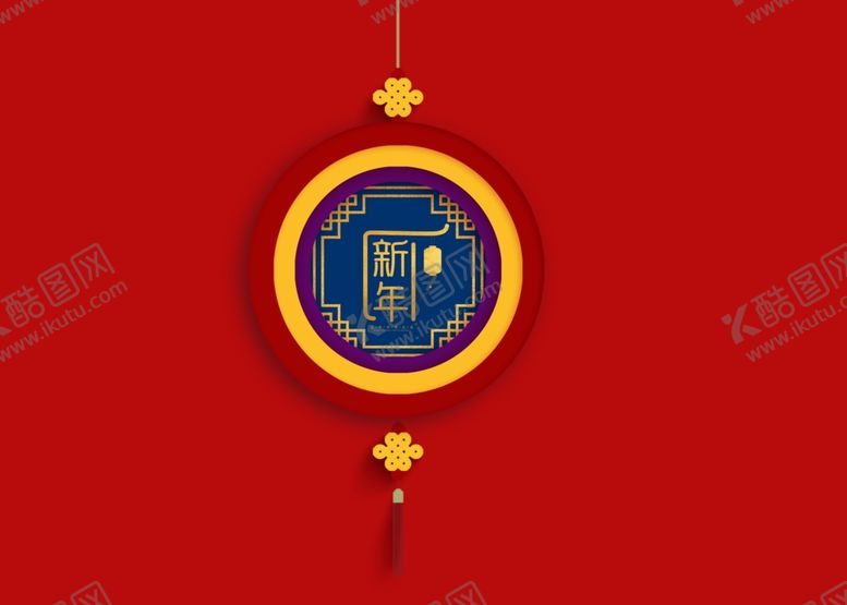编号：58340510261530477275【酷图网】源文件下载-新年中国结