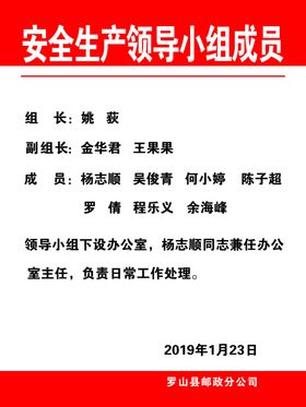 生产小组