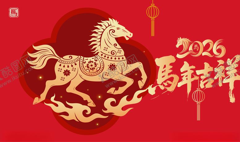 编号：17761401041047109375【酷图网】源文件下载-马年喜庆图案