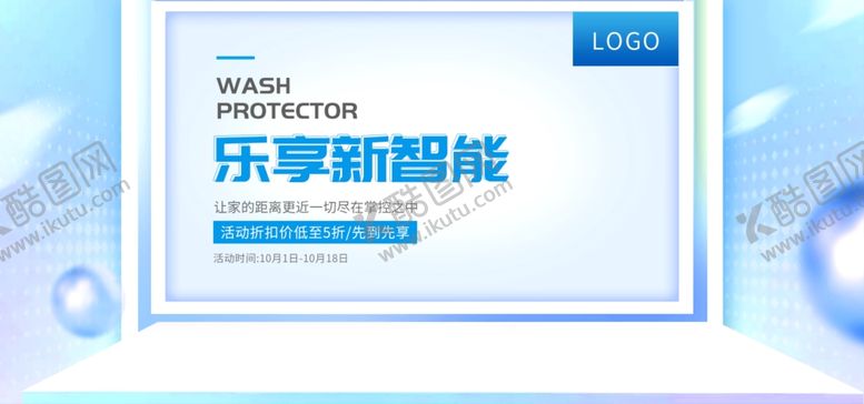 编号：14599909261921244290【酷图网】源文件下载-乐享新智能